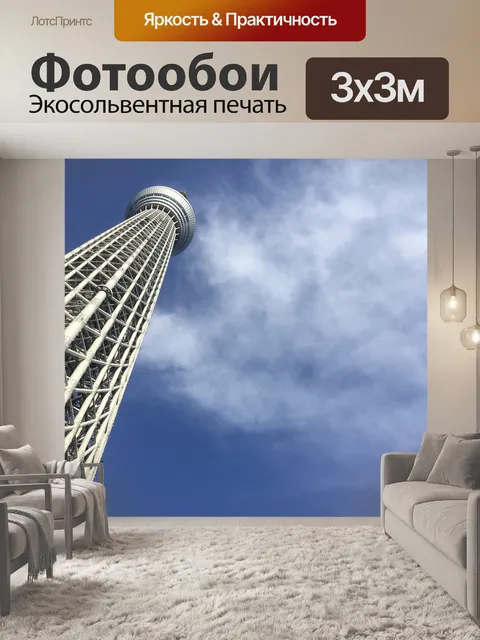 Фотообои Небесное дерево
