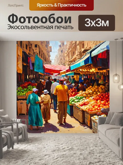 Фотообои египет в стиле импрессионизм
