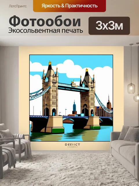 Фотообои изобразите тауэрский мост в стиле арт-деко, акцентируя внимание на его геометрических формах и симметрии