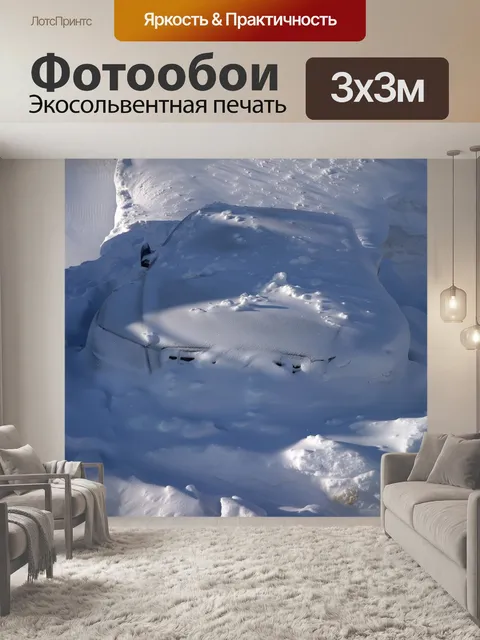 Фотообои Автомобиль