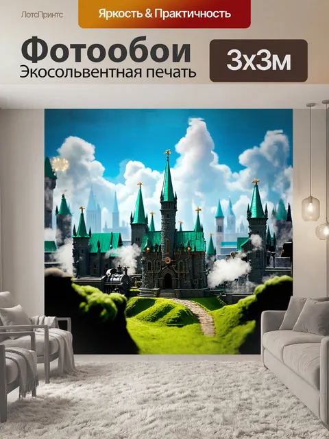 Фотообои волшебник страны оз, изумрудный город, изумруд, выполненный в стиле стимпанка с использованием…