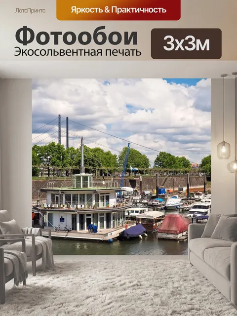 Фотообои Лодка