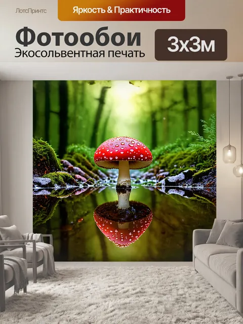 Фотообои красный мухомор, величественно стоящий на фоне водного зеркала, отражающего его образ, окружённого…