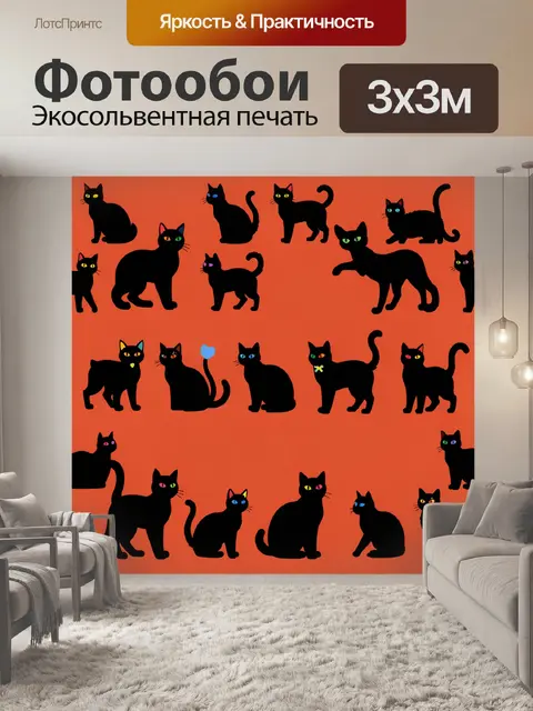 Фотообои Черные коты с разноцветными глазами