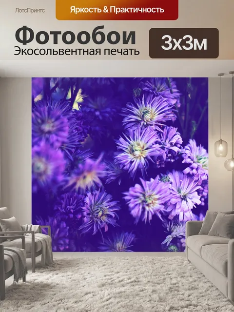Фотообои Цветок