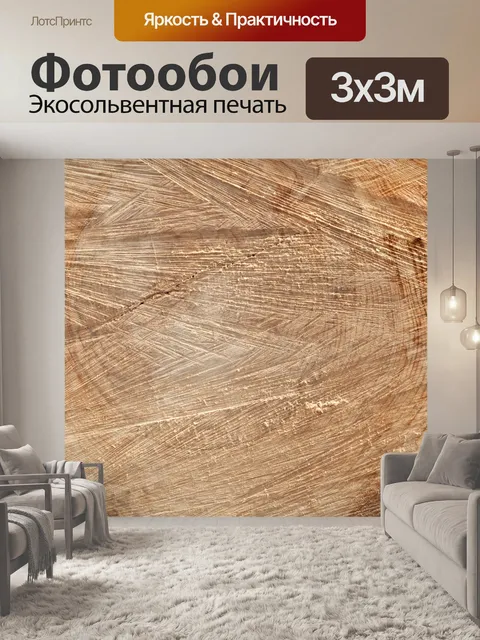 Фотообои дерева вырезать с бензопилой