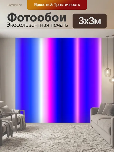 Фотообои Розовый Синий вертикальный фон