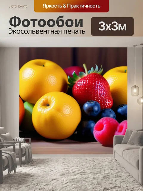 Фотообои яркие фрукты на фоне деревянного стола
