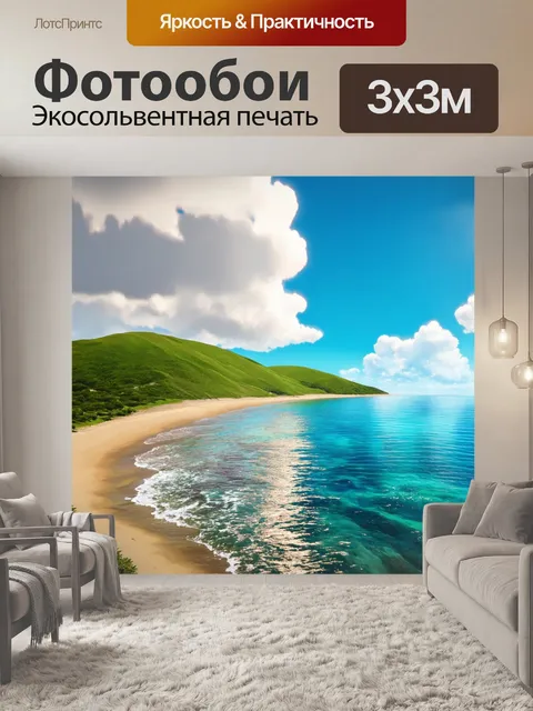Фотообои море в стиле фотореализм, с берегом, окруженным зелеными холмами и облаками в небе