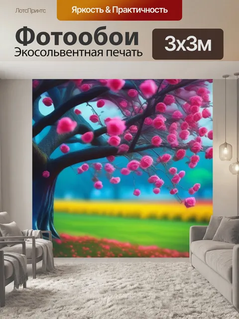 Фотообои пейзаж с розовым деревом разноцветный