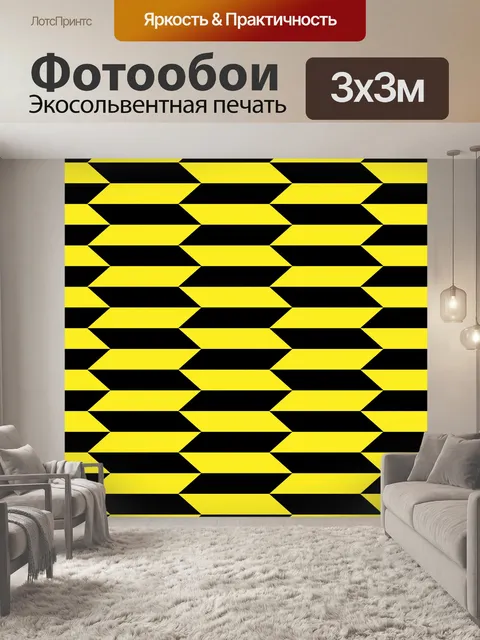 Фотообои Обои для рабочего стола Chevrons