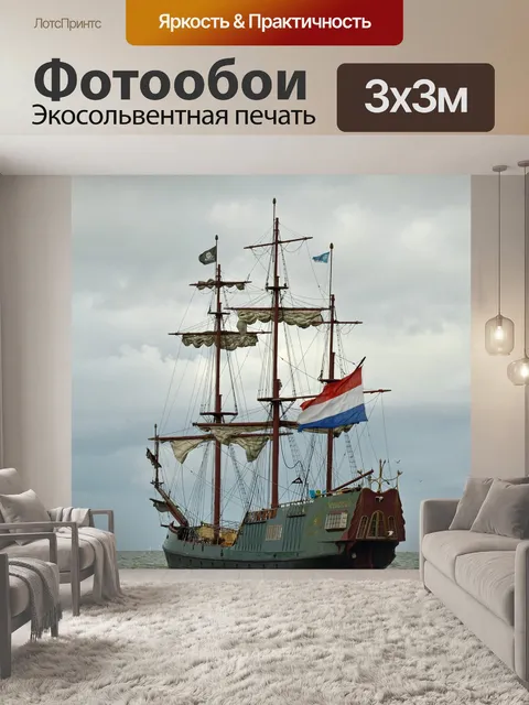 Фотообои Лодка