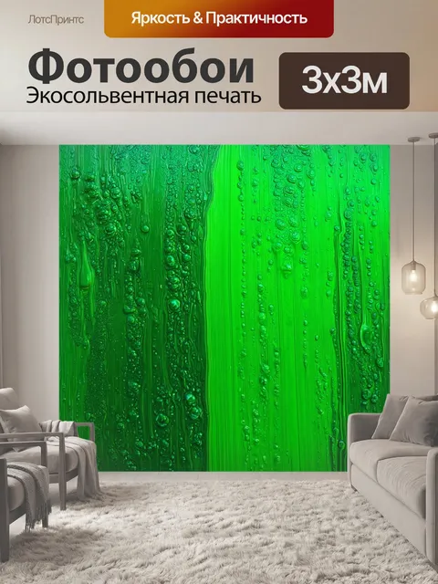 Фотообои зеленые в стиле капельное искусство