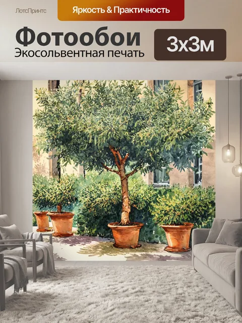Фотообои оливковые деревья в укромном уголке парижского сада, остужая саму атмосферу вокруг