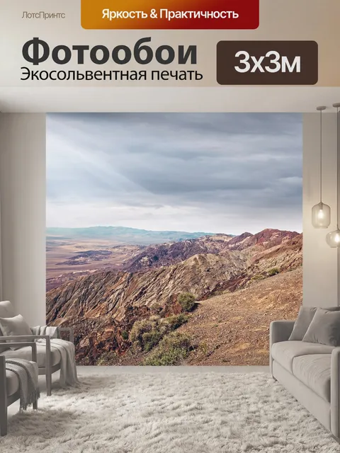 Фотообои Солнечные лучи