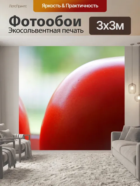 Фотообои свет на спелых красных помидорах