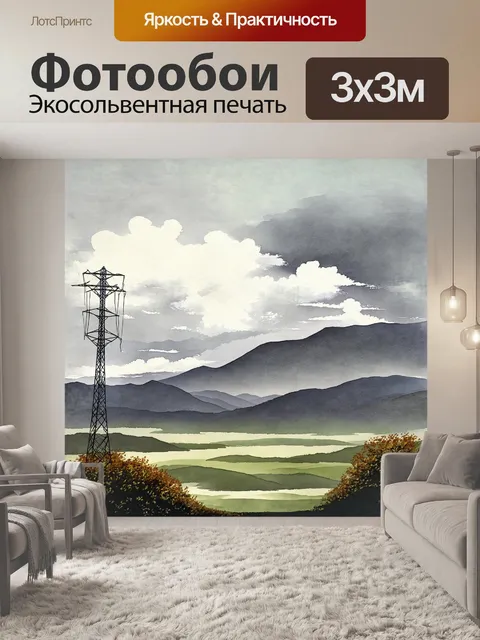 Фотообои величественные линии электропередач поднимаются к облакам