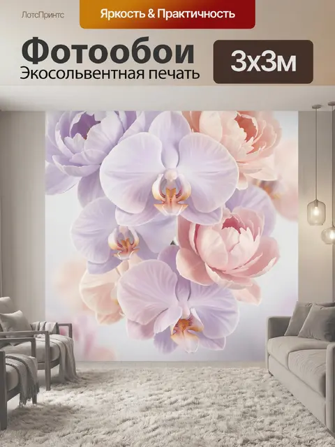 Фотообои Нежные орхидеи в пастельных тонах