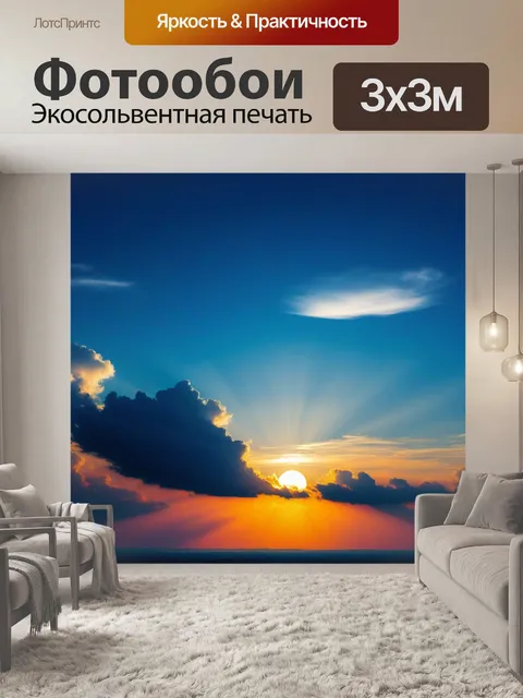 Фотообои утреннее небо с облаками и солнцем