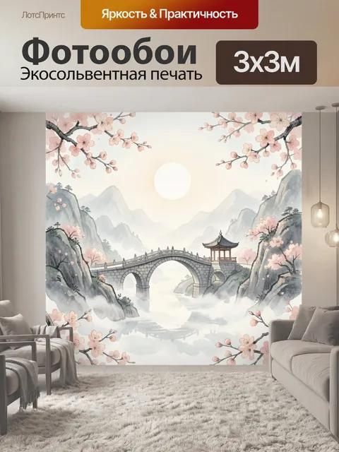 Фотообои Весенний мост в горах