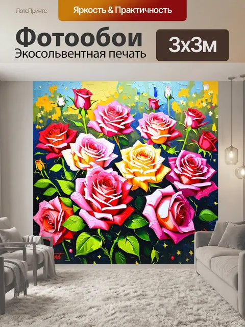Фотообои розы в стиле акриловые краски, создание радостного весеннего настроения, передавая свежесть и жизнь цветов