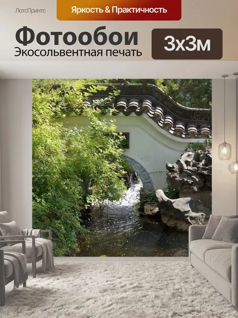 Фотообои Китайский мост