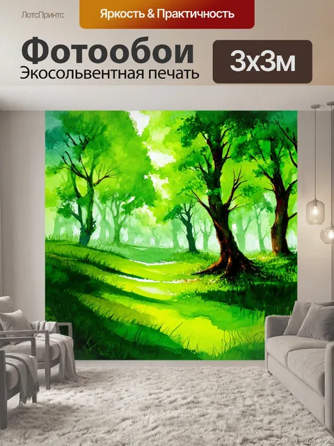 Фотообои зеленые в стиле акварельный зеленые