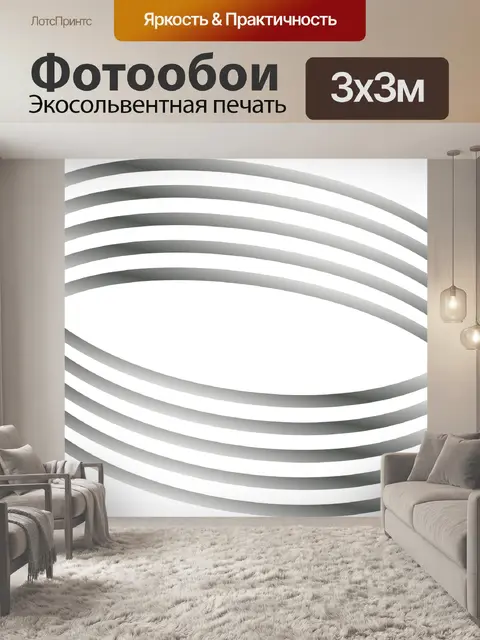 Фотообои Оптическая иллюзия