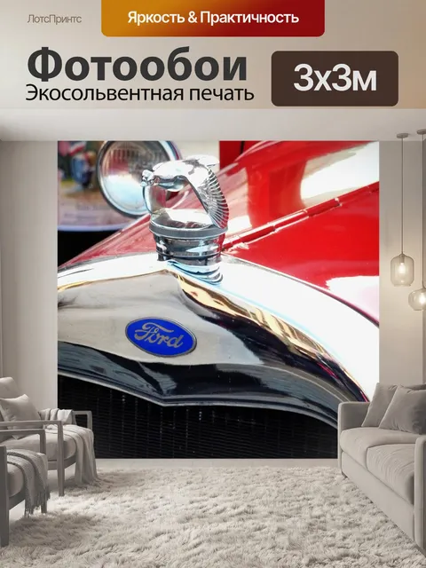 Фотообои Старинная машина
