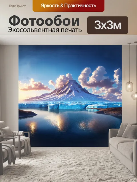 Фотообои ледяная гора величественно возвышается среди морского горизонта