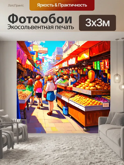 Фотообои яркий и красочный рынок с аниме-торговцами, продающими экзотические товары