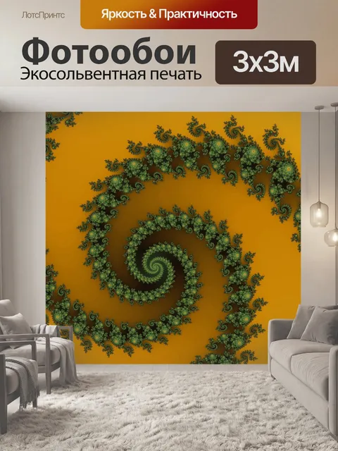 Фотообои Зеленый фрактал спираль.