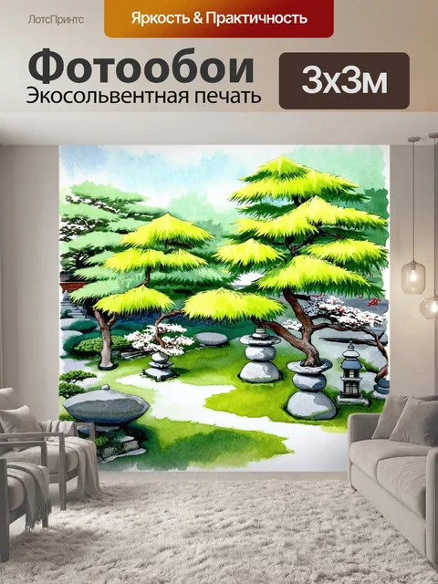 Фотообои япония, традиционный японский сад с каменными фонарями и миниатюрными деревьями