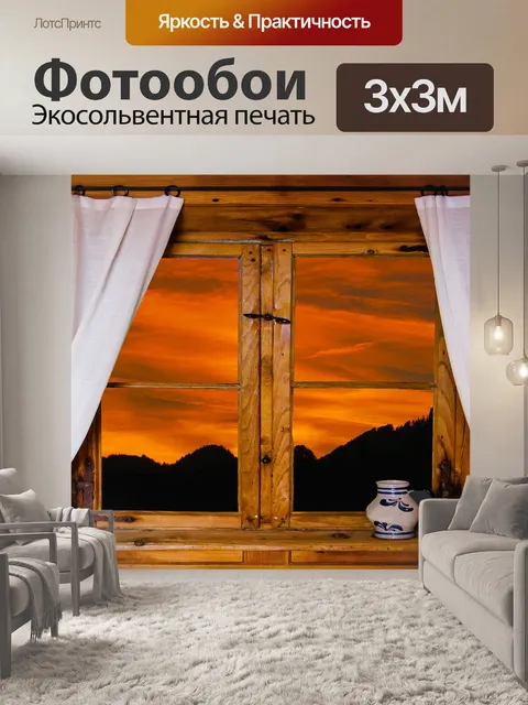 Фотообои Архитектура