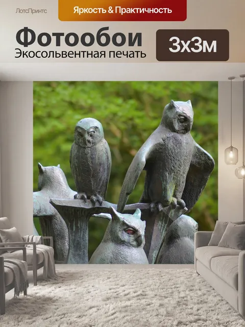 Фотообои Совы
