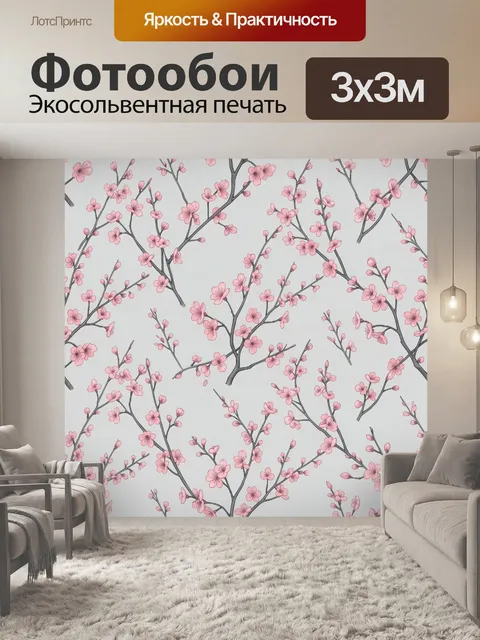 Фотообои Розовые цветы на ветвях