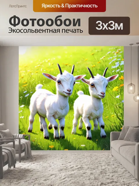 Фотообои животные в стиле манга, где милые козлята танцуют под лучами солнца среди зеленых лугов и ярких цветов