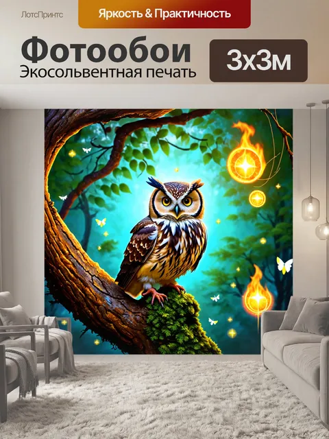Фотообои животные в стиле граффити: сова, сидящая на древе, окруженная волшебными светлячками и веселыми символами