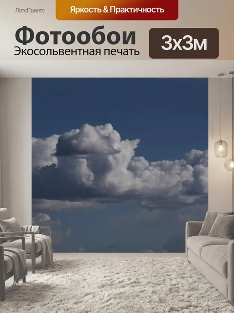 Фотообои Облака в голубом небе