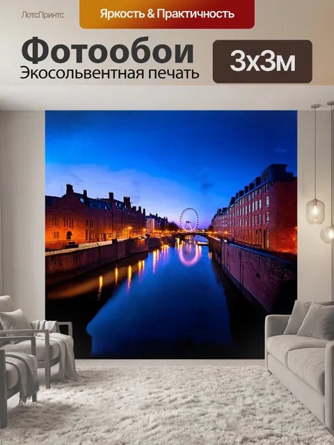 Фотообои стремительная река темза