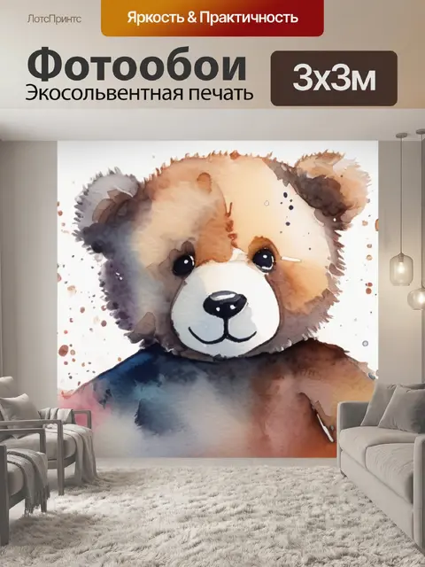 Фотообои мишки плюшевые