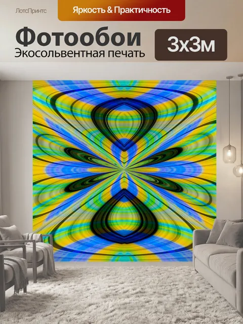 Фотообои Мандала, фоновый узор, волны