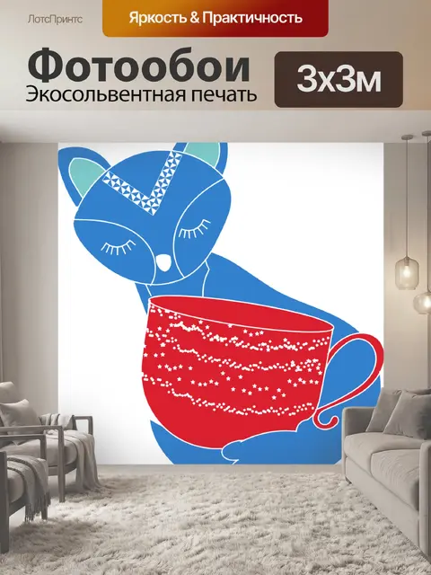 Фотообои Скандия