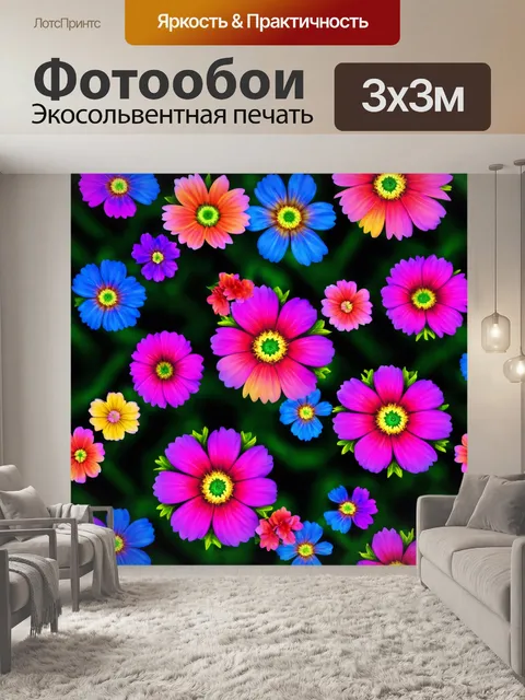 Фотообои цветы в стиле футуризм