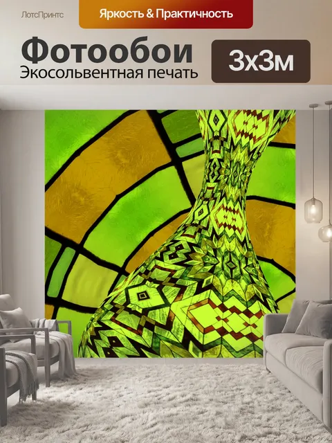 Фотообои ваза с узором