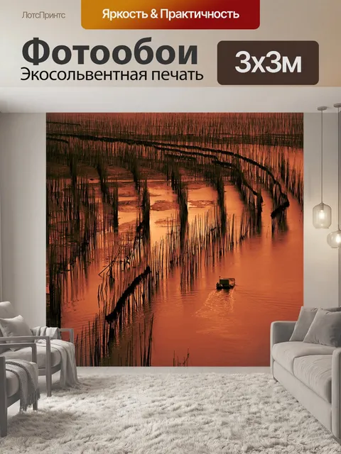 Фотообои Ся пу