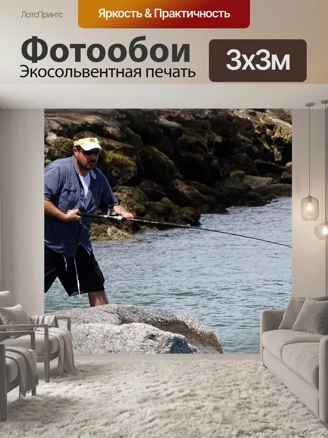 Фотообои Рыбак
