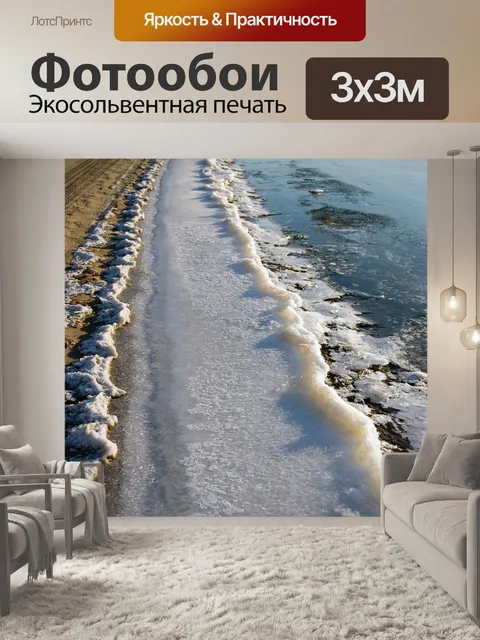Фотообои Река обь