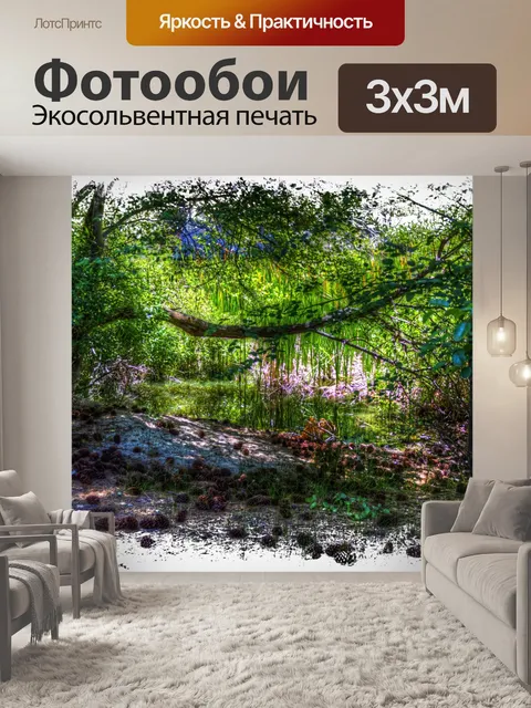 Фотообои болото в озере