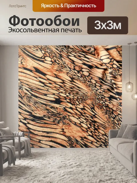 Фотообои Ткань 2020 - 17
